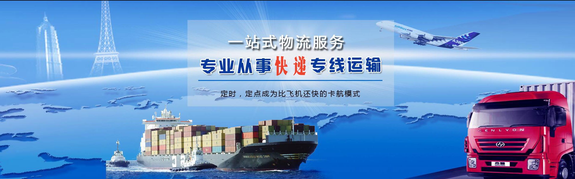 高碑店到意大利物流公司-高碑店至意大利物流专线-高碑店空运到意大利-优时通物流有限公司