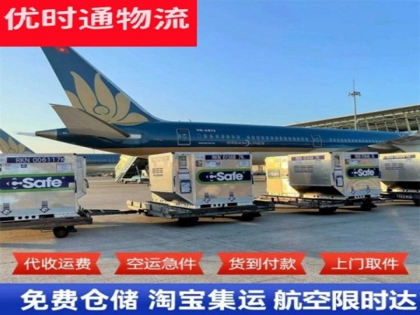 高碑店到意大利空运加急专线